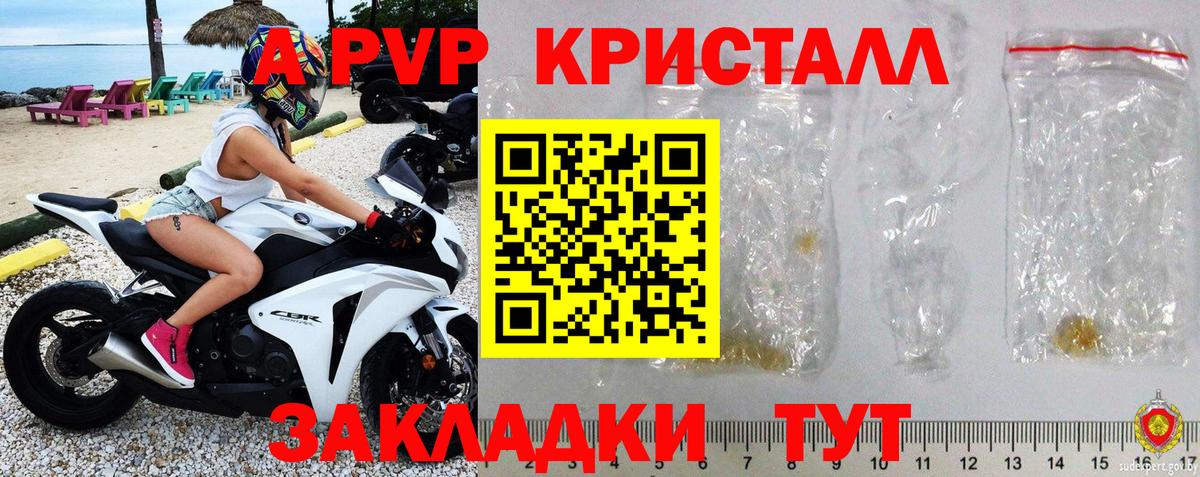 Новодвинск  APVP Crystall  Альфа ПВП  Вход с VPN 