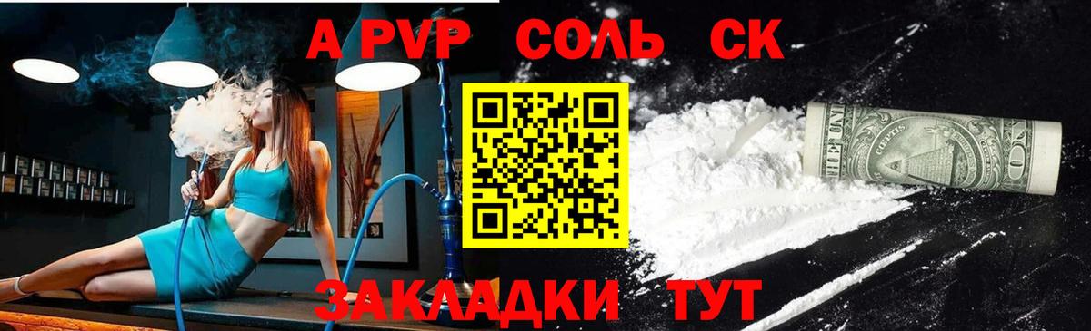 Alpha-PVP кристаллы Новодвинск