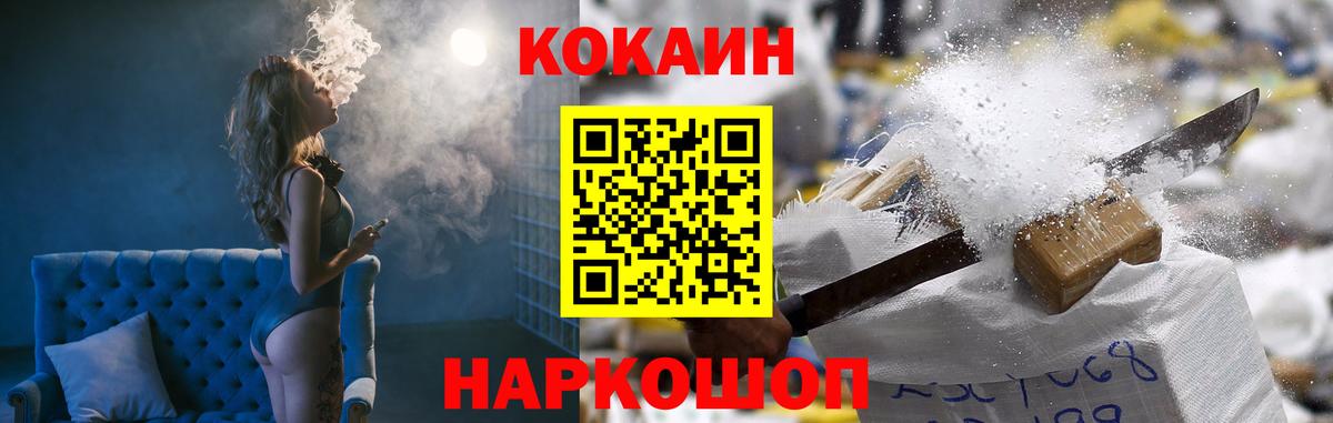 Новодвинск  КОКАИН 97%  Cocaine Columbia  даркнет сайт  Вход с VPN 
