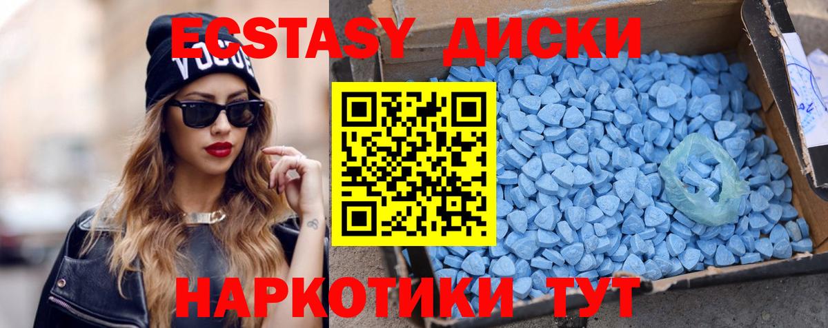 Экстази MDMA  omg онион  Новодвинск  Ecstasy  Вход с VPN  ЭКСТАЗИ таблы 