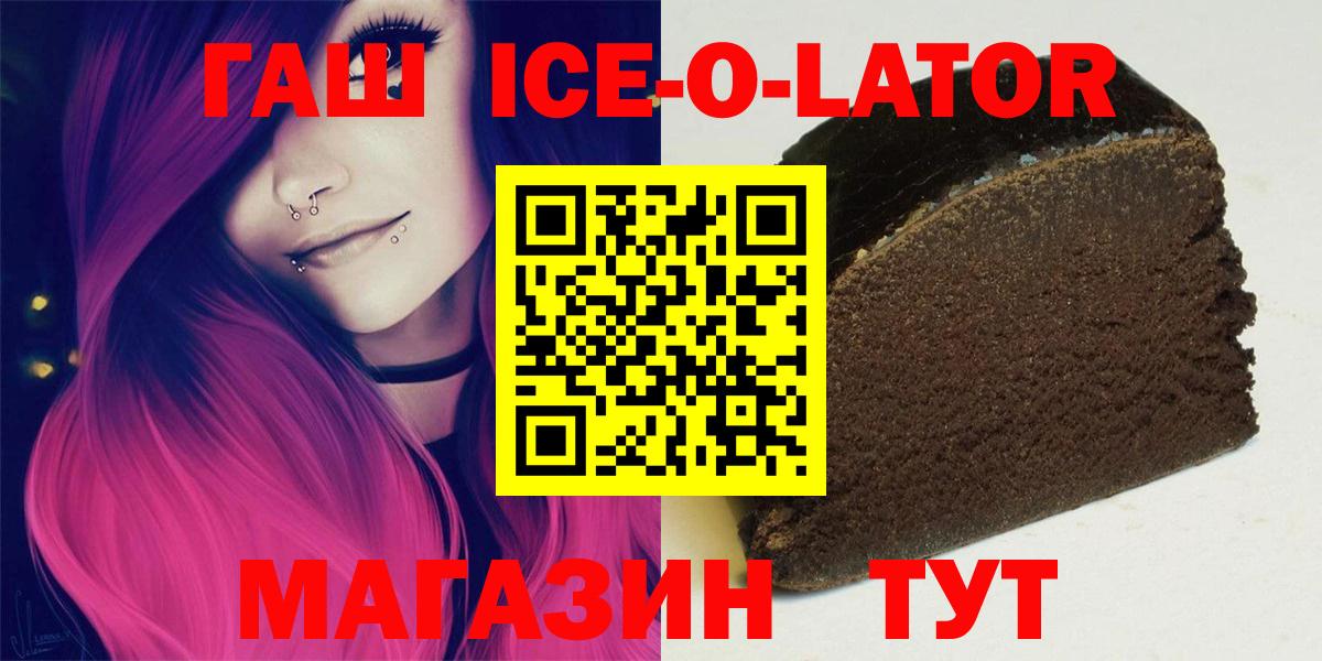 Гашиш hashish  Вход с VPN  Новодвинск  ГАШ  где можно купить   Гашиш 40% ТГК 