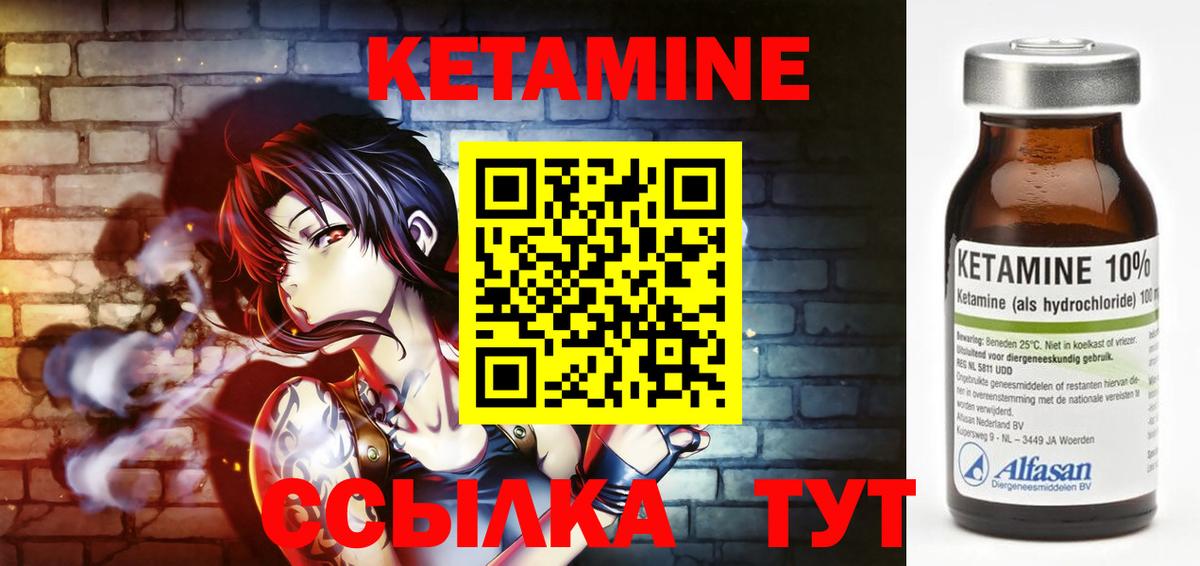 Кетамин VHQ  Вход с VPN  Кетамин VHQ  Новодвинск 