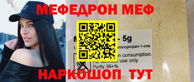 мяу мяу кристалл Северобайкальск