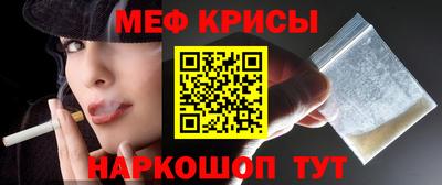 мяу мяу кристалл Северобайкальск