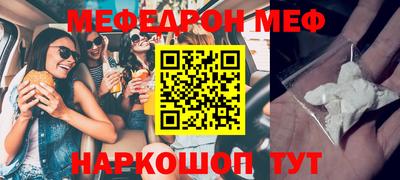 мяу мяу кристалл Северобайкальск