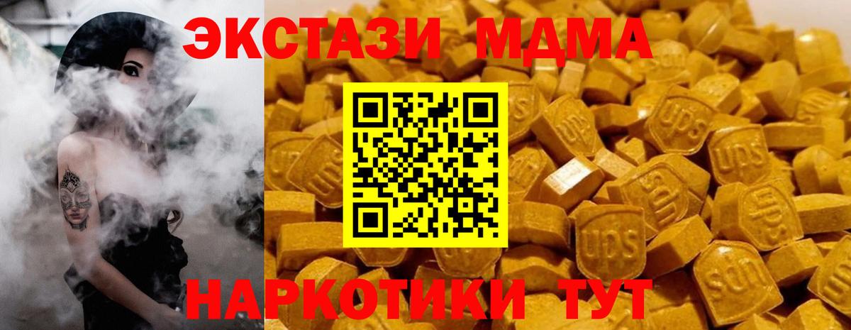 Новодвинск  МДМА crystal  Вход с VPN  МДМА  МДМА VHQ 