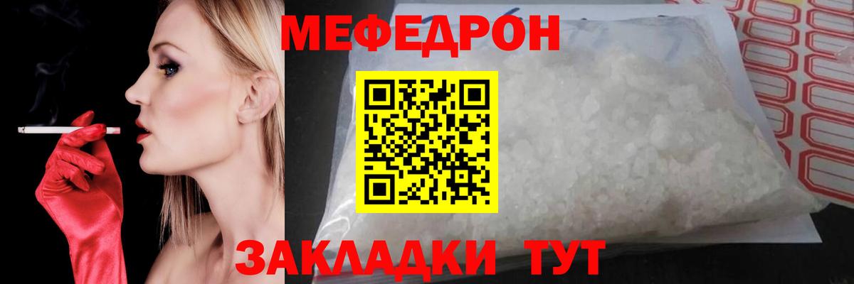 Меф  МЯУ-МЯУ  Вход с VPN  Новодвинск  Мефедрон мяу мяу  МЕФ мука 