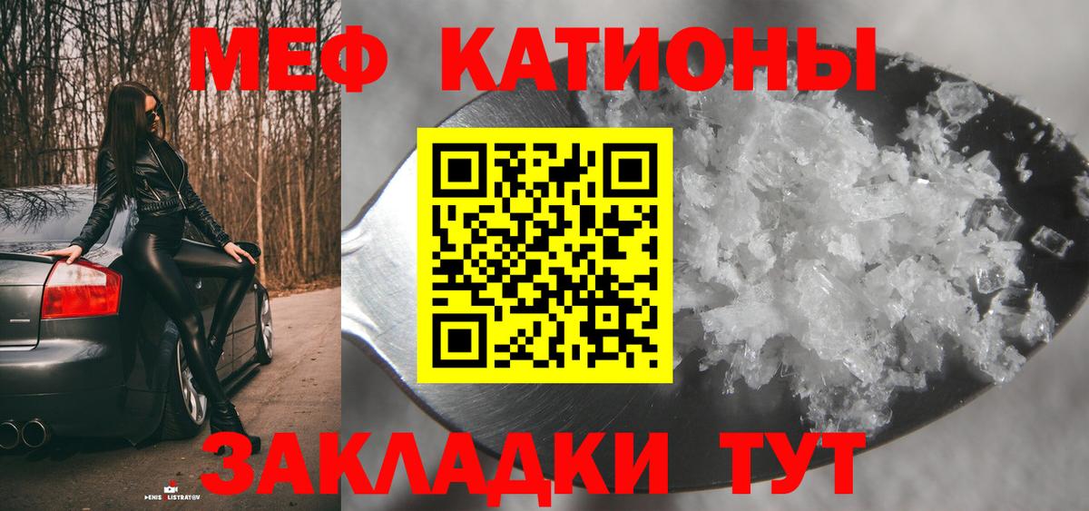 Меф кристаллы Новодвинск