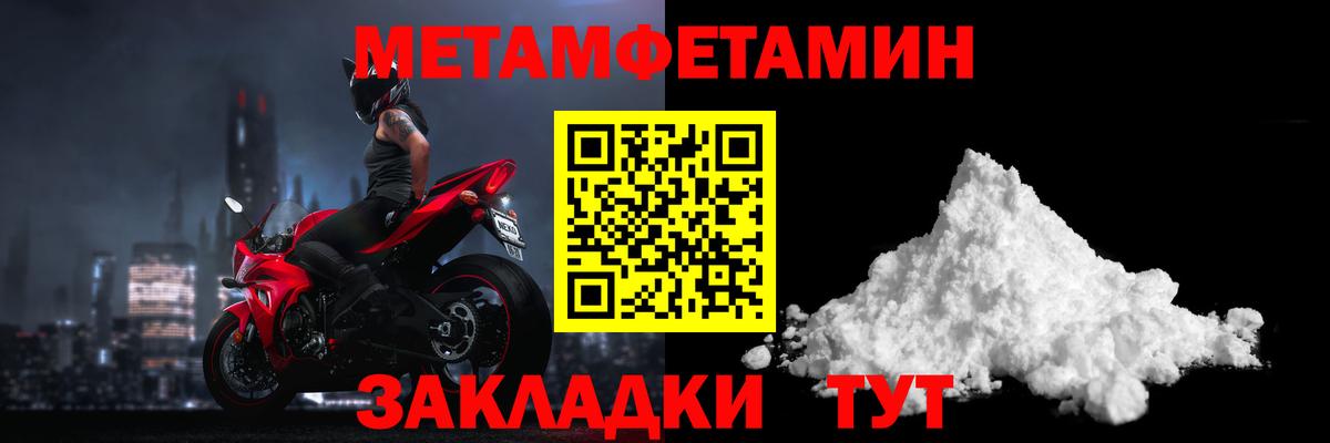 Метамфетамин винт Новодвинск