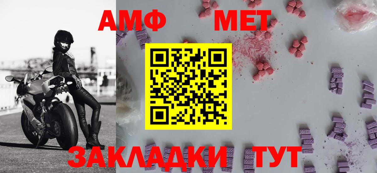 Новодвинск  Первитин Декстрометамфетамин 99.9%  Первитин Декстрометамфетамин 99.9%  Вход с VPN 