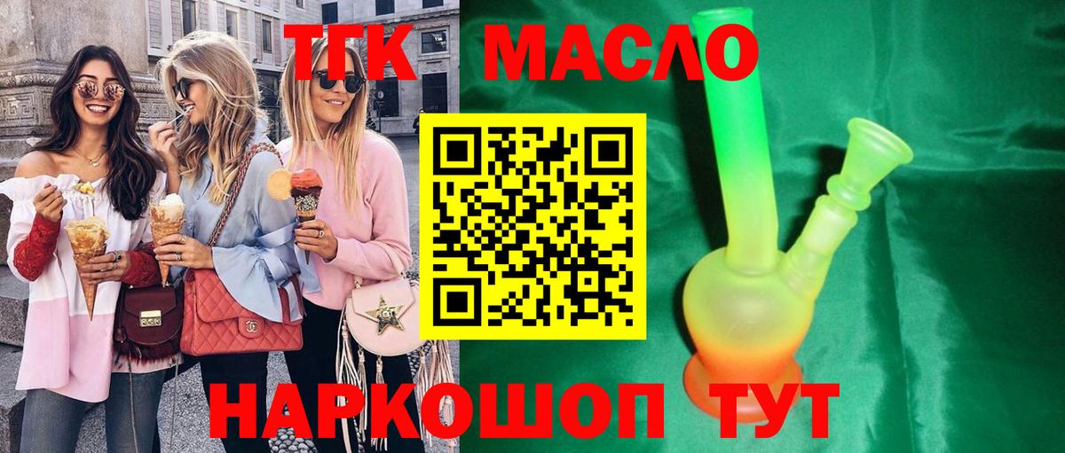 ТГК жижа Новодвинск