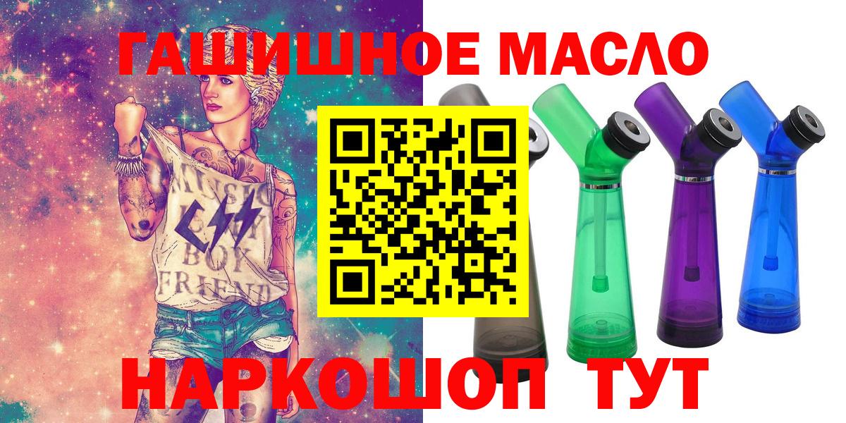 Дистиллят ТГК вейп с тгк  Вход с VPN  Новодвинск 