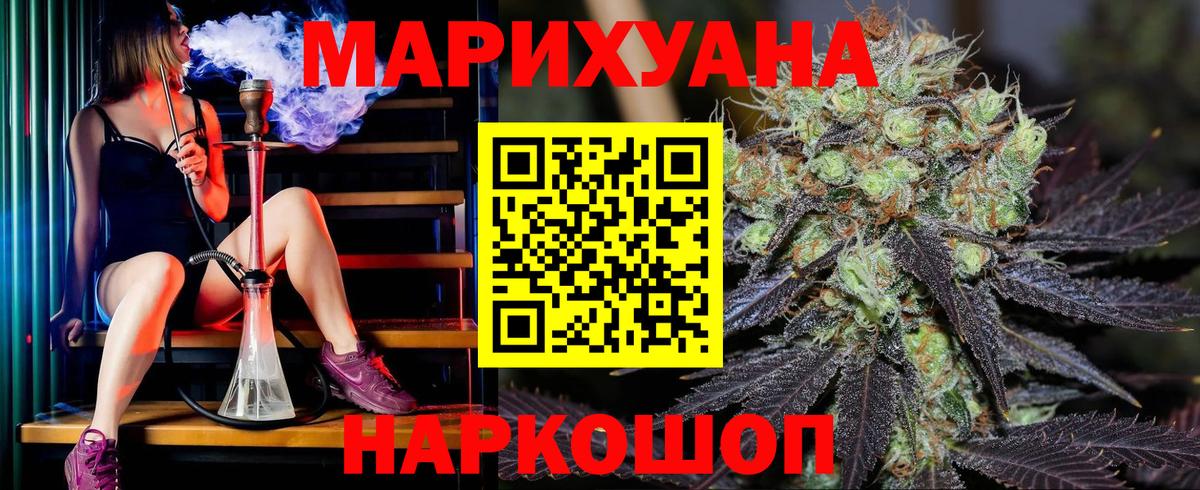 Каннабис White Widow  Канабис VHQ  Вход с VPN  Бошки марихуана планчик  Новодвинск 
